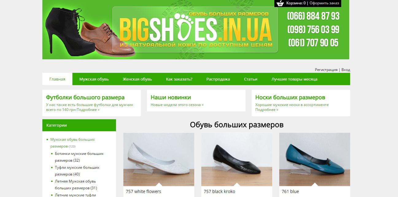 Где Купить Обувь Больших Размеров Екатеринбург